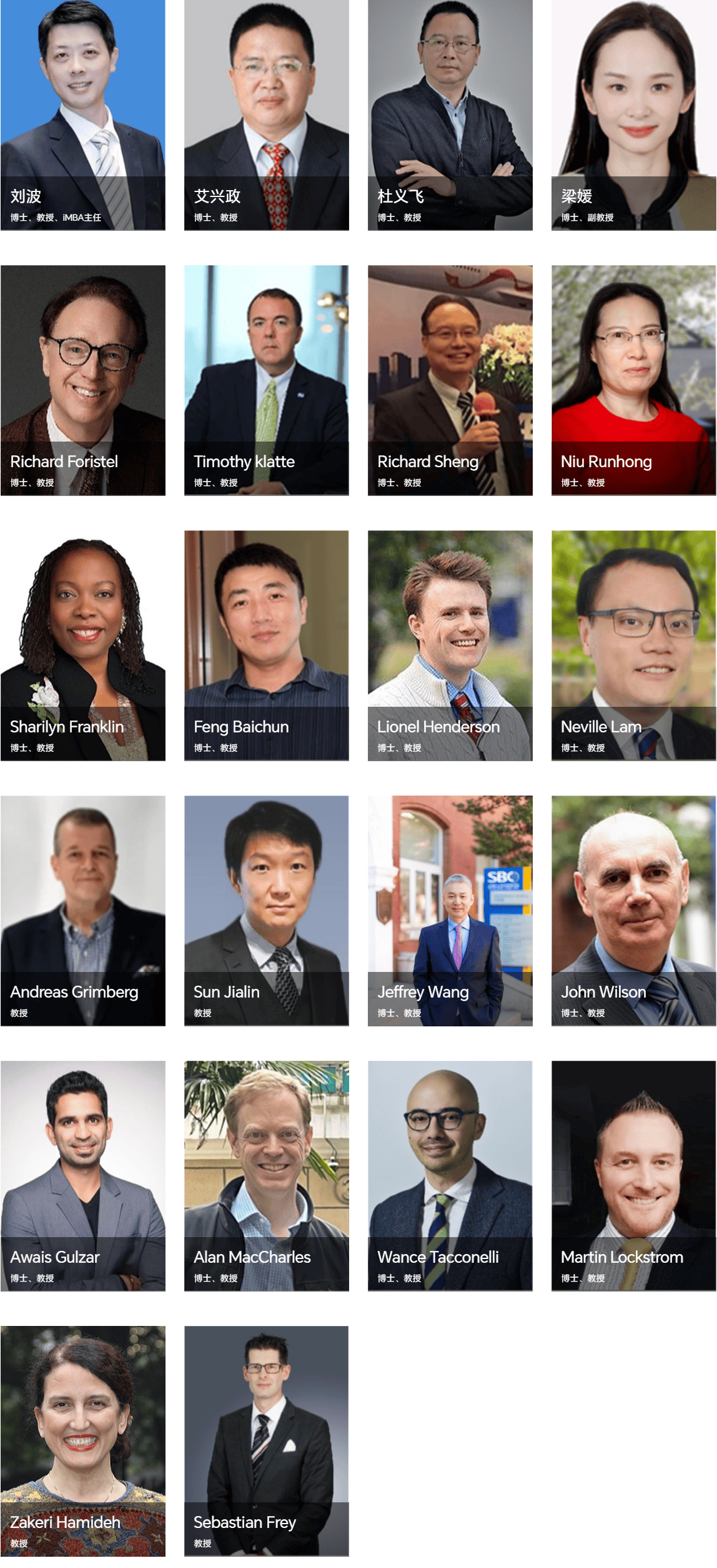 世界杯下注-电子科技大學(xué)—美國(guó)韋(wéi)伯斯特大學(xué)2026IMBA项目招生中