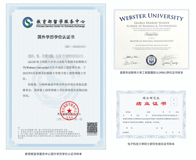 世界杯下注-电子科技大學(xué)—美國(guó)韋(wéi)伯斯特大學(xué)2026IMBA项目招生中